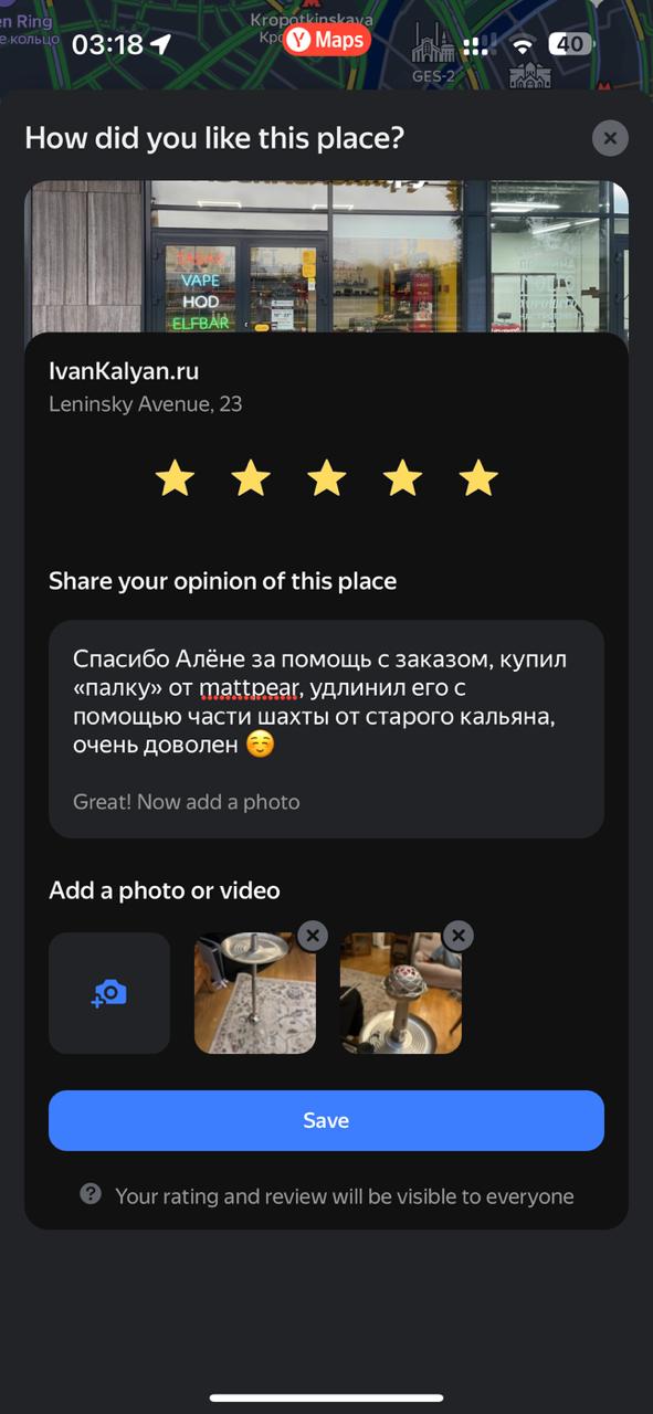 Отзыв с фотографией об ИванКальян